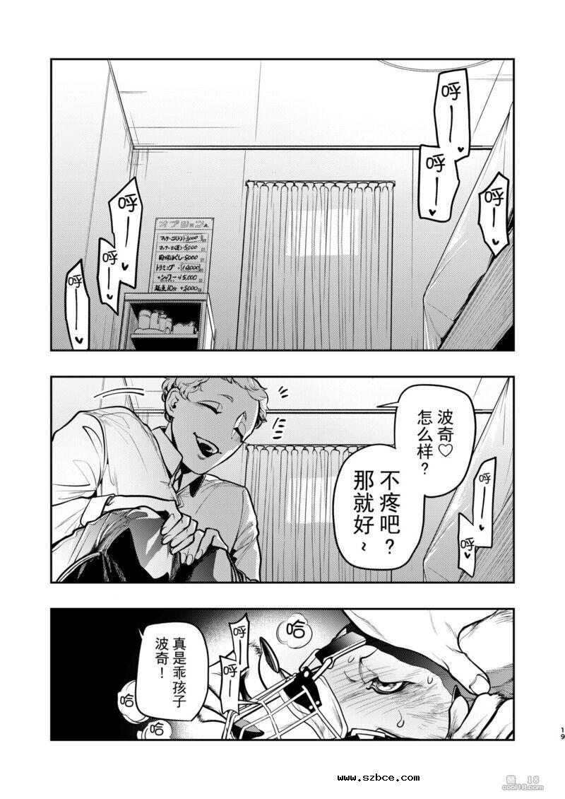 【中文漫画】狼獣人、人間風俗へ行く
