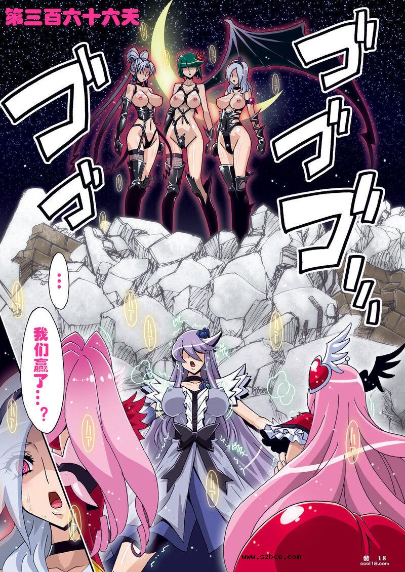 【中文彩漫】战败的暗之美少女被调教成肉便器