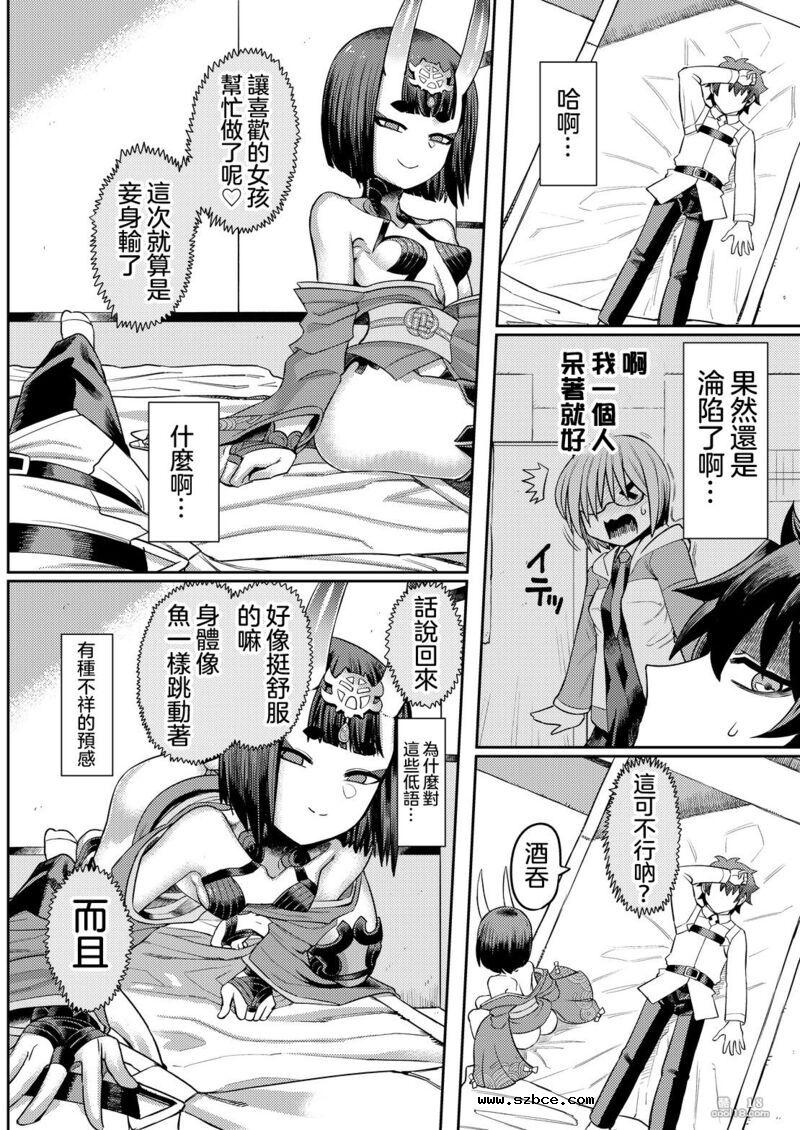 【中文漫画】敗給了鬼 還背叛了後輩