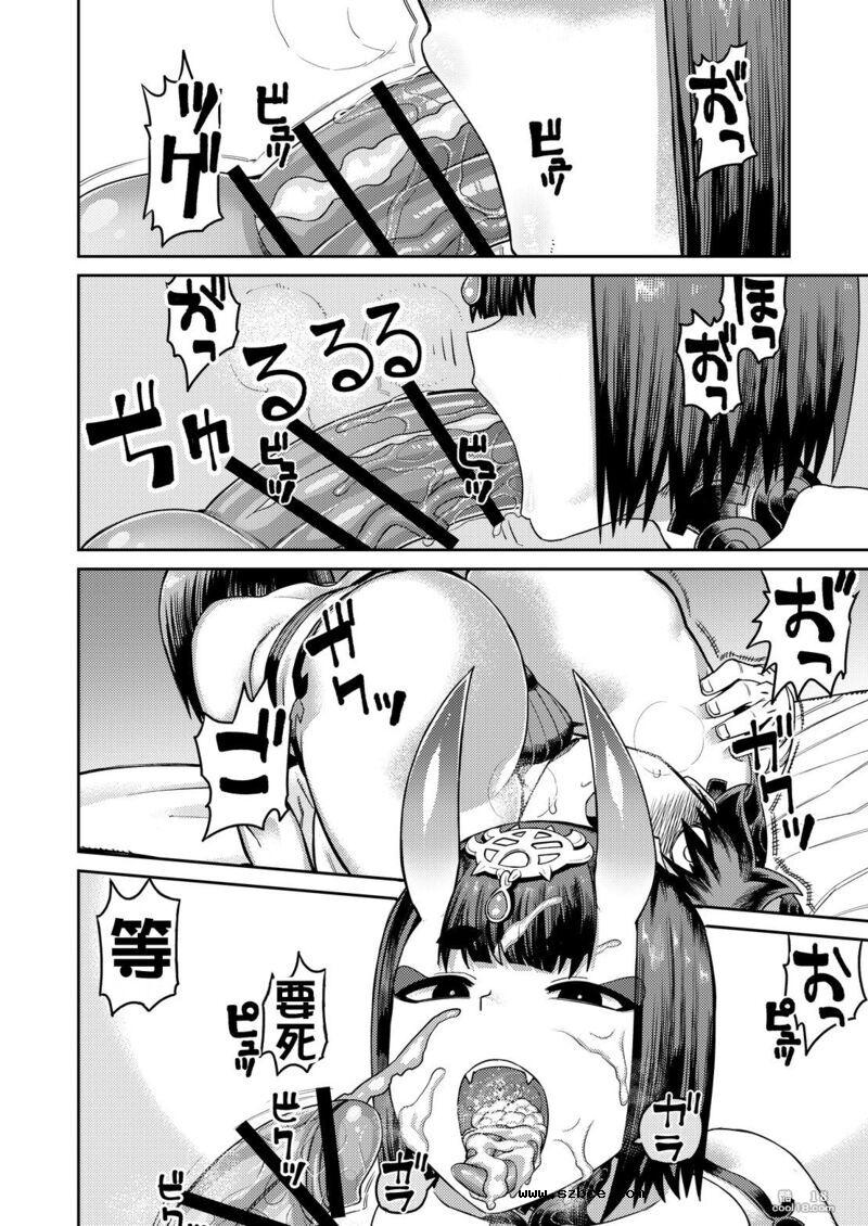 【中文漫画】敗給了鬼 還背叛了後輩