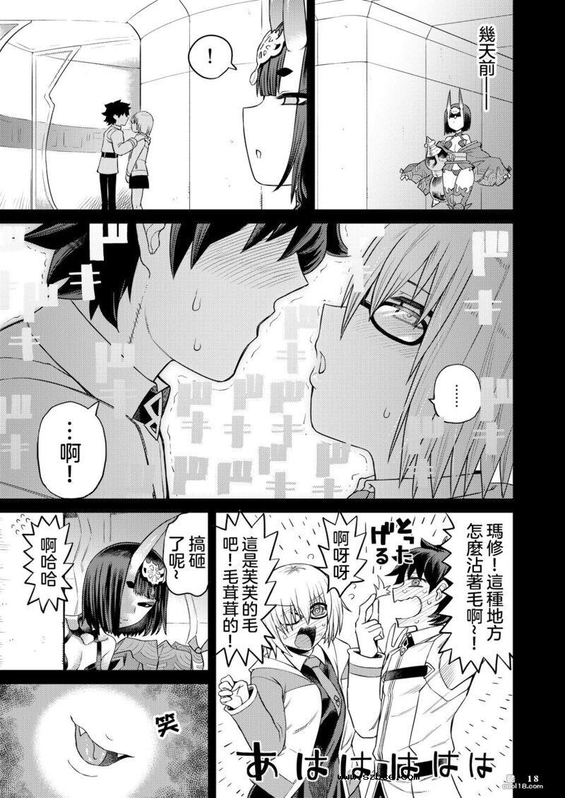 【中文漫画】敗給了鬼 還背叛了後輩