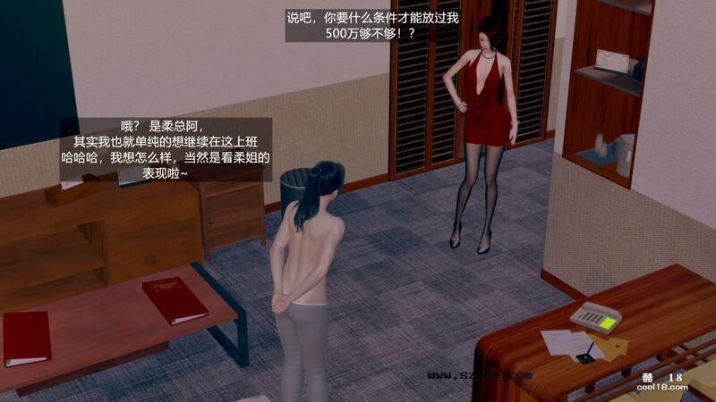 【3D】丝袜女上司