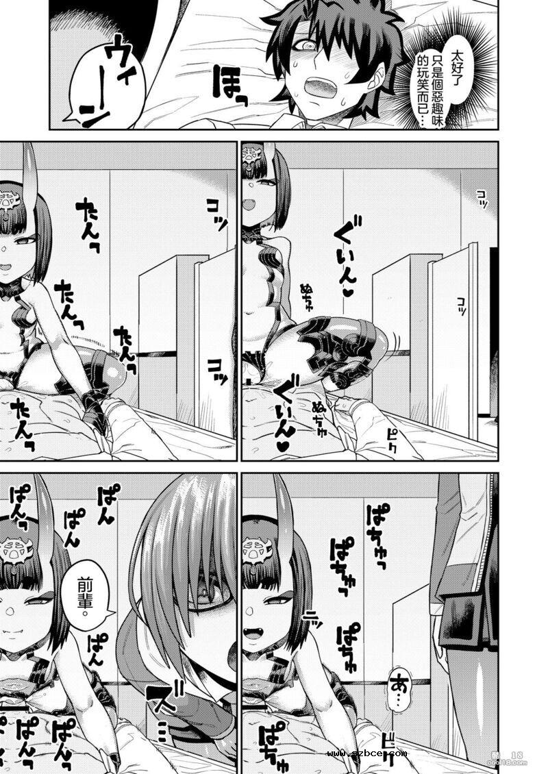 【中文漫画】敗給了鬼 還背叛了後輩