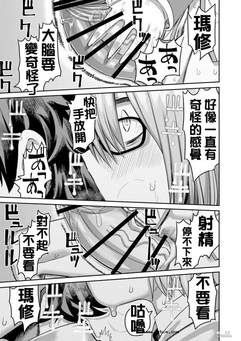 【中文漫画】敗給了鬼 還背叛了後輩