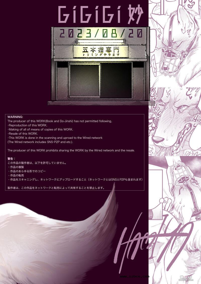 【中文漫画】狼獣人、人間風俗へ行く