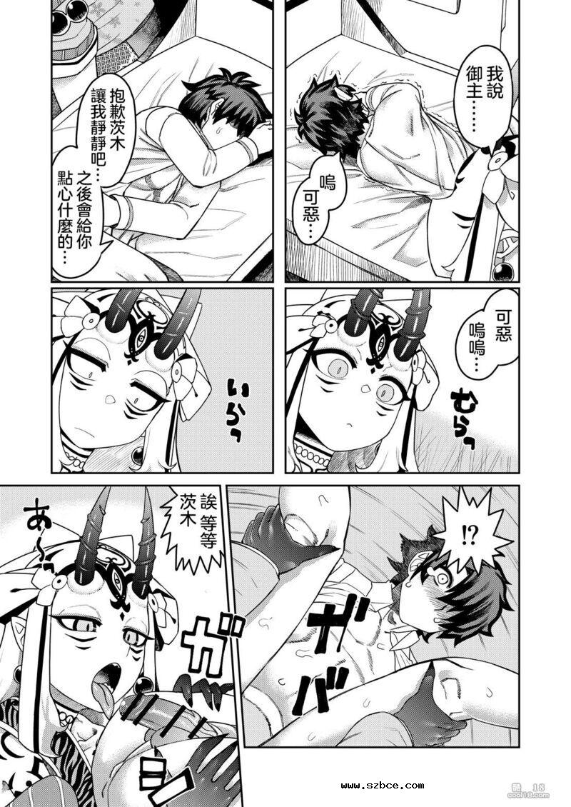 【中文漫画】敗給了鬼 還背叛了後輩