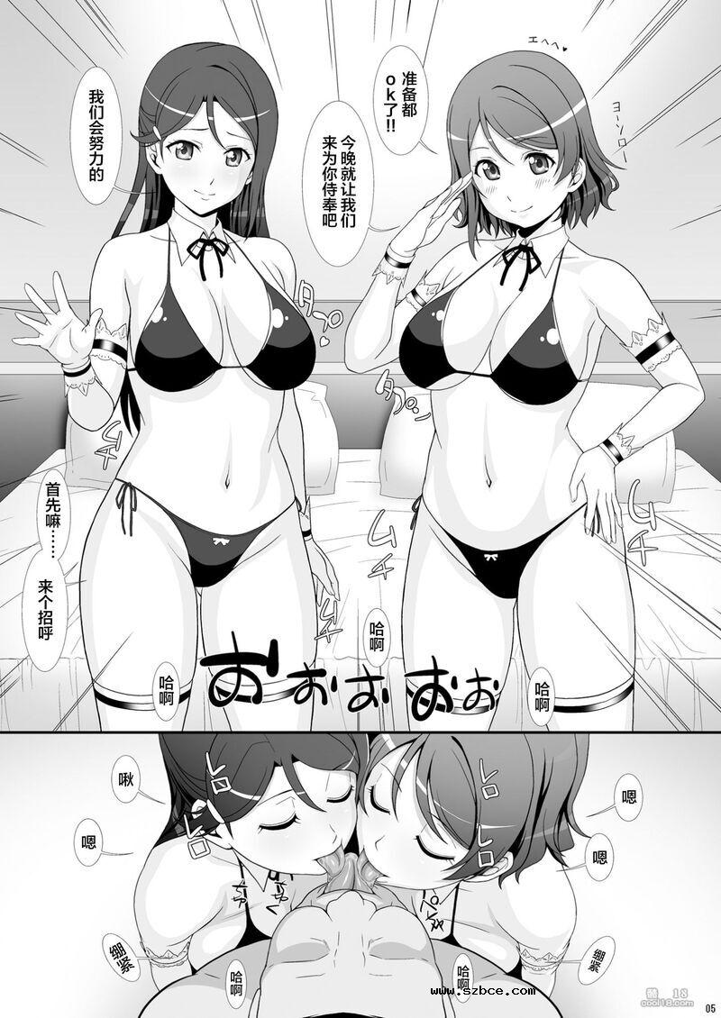 【中文漫画】巨乳姊妹的侍奉