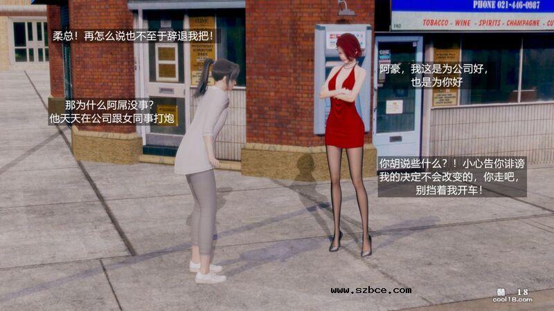 【3D】丝袜女上司