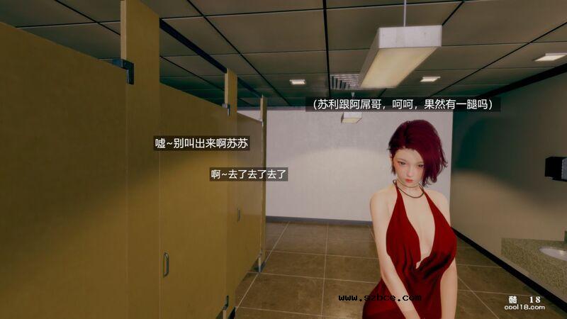 【3D】丝袜女上司