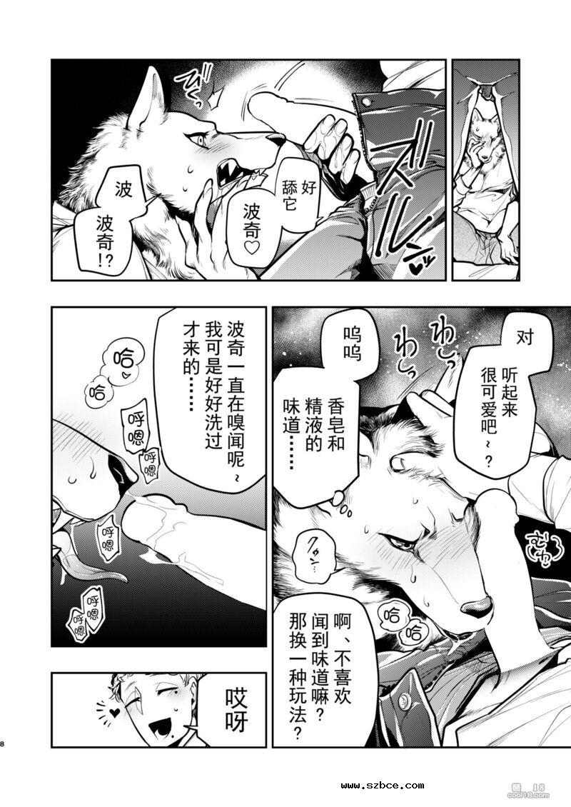 【中文漫画】狼獣人、人間風俗へ行く