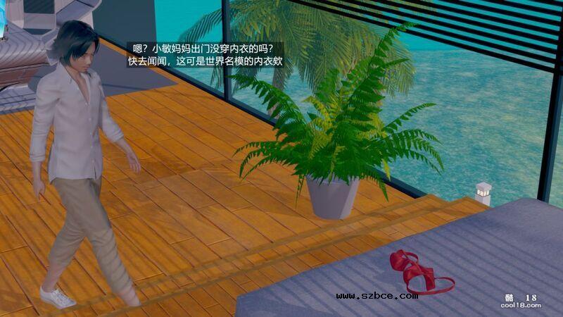 【3D】丝袜女上司