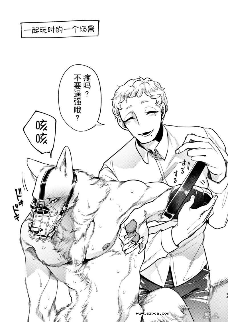 【中文漫画】狼獣人、人間風俗へ行く