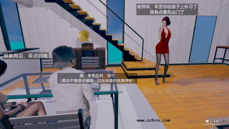 【3D】丝袜女上司