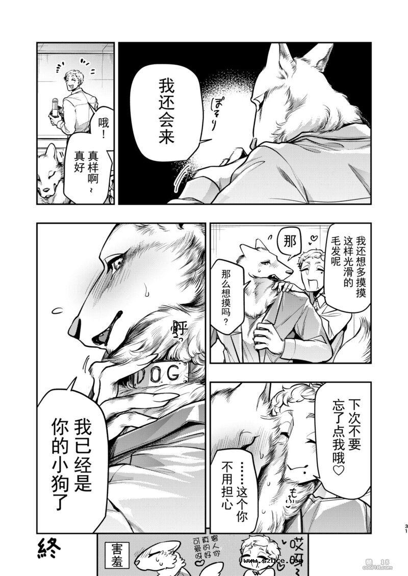 【中文漫画】狼獣人、人間風俗へ行く