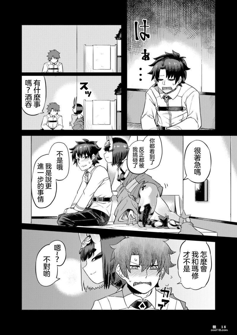 【中文漫画】敗給了鬼 還背叛了後輩