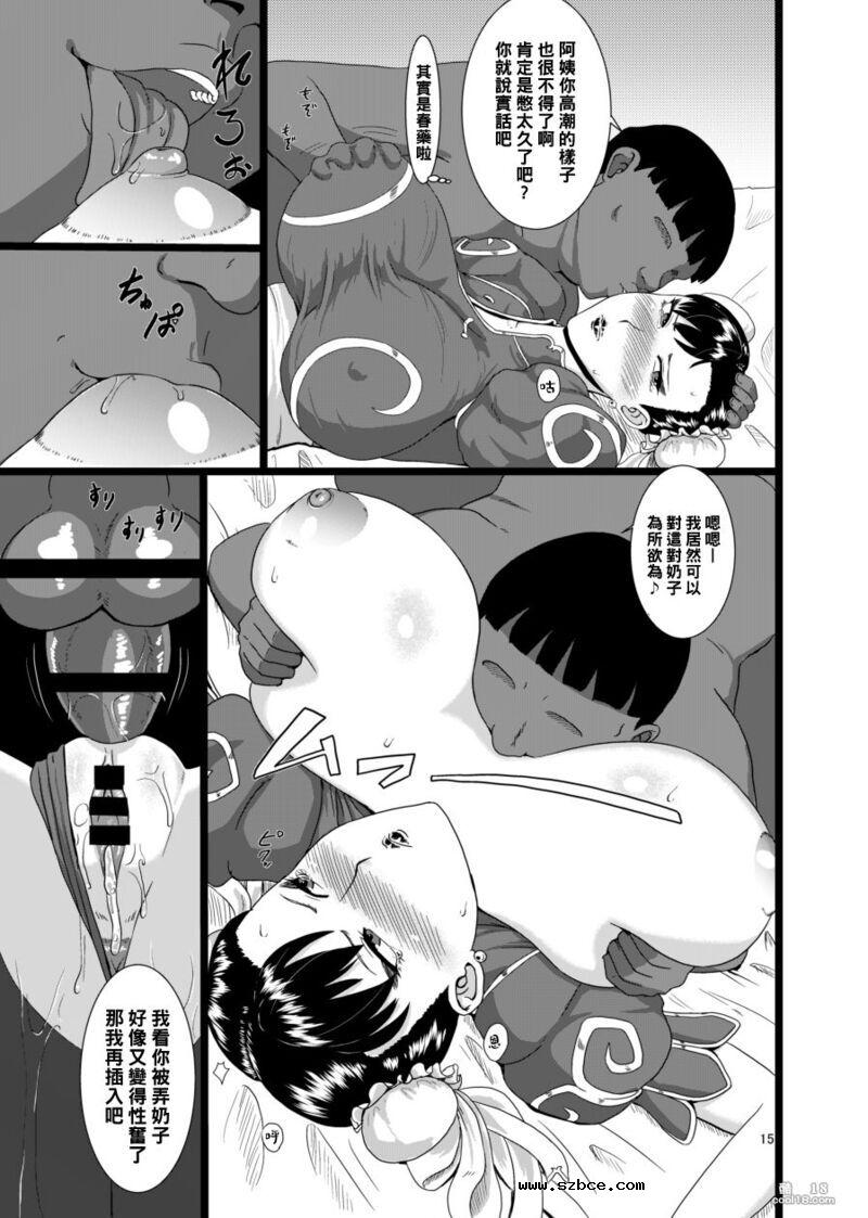 【中文漫画】春姦