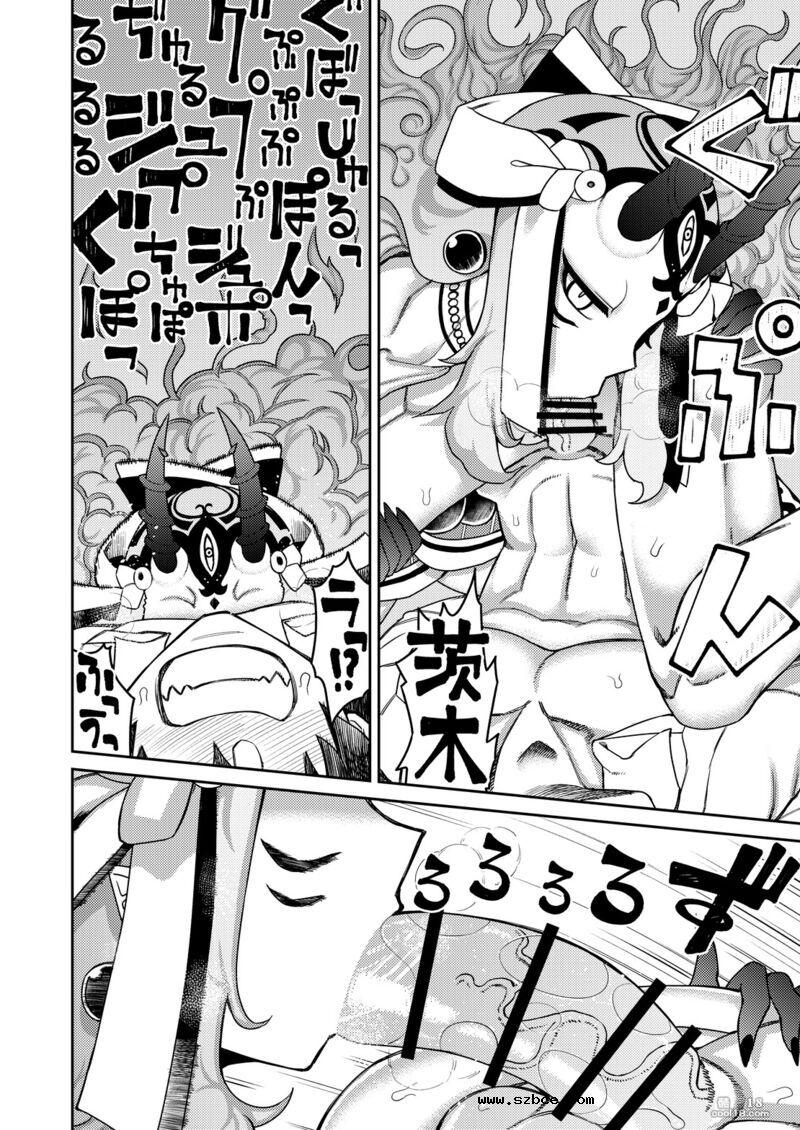 【中文漫画】敗給了鬼 還背叛了後輩