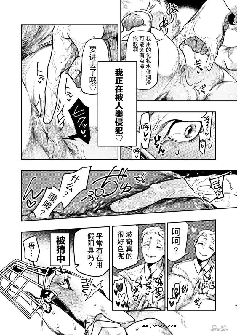 【中文漫画】狼獣人、人間風俗へ行く