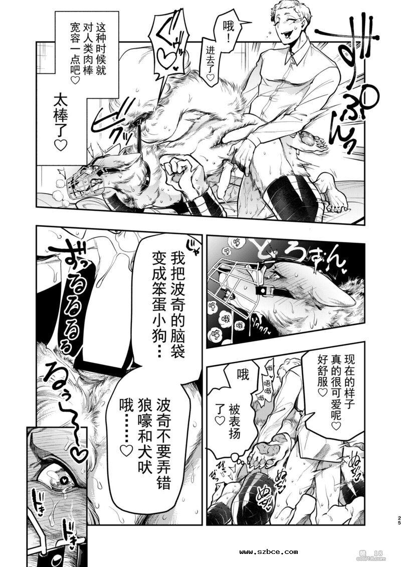 【中文漫画】狼獣人、人間風俗へ行く