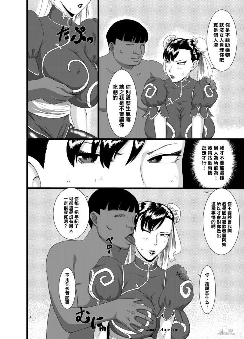 【中文漫画】春姦
