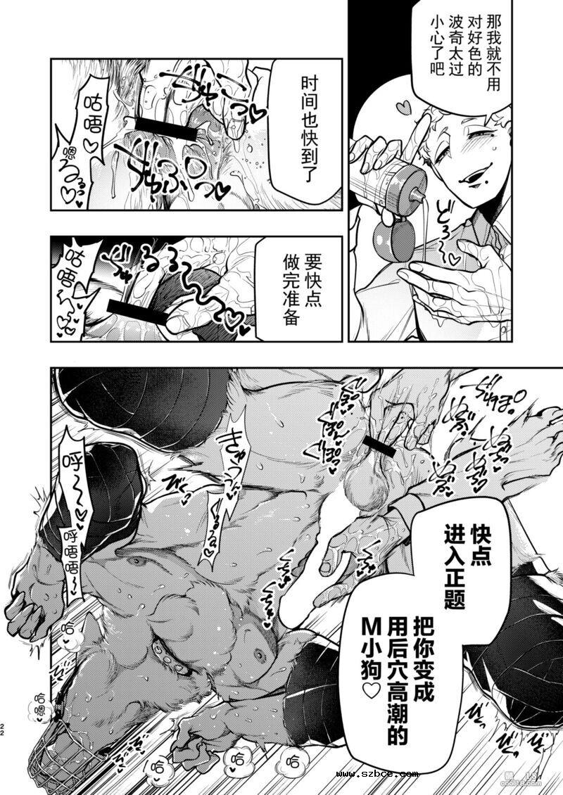 【中文漫画】狼獣人、人間風俗へ行く