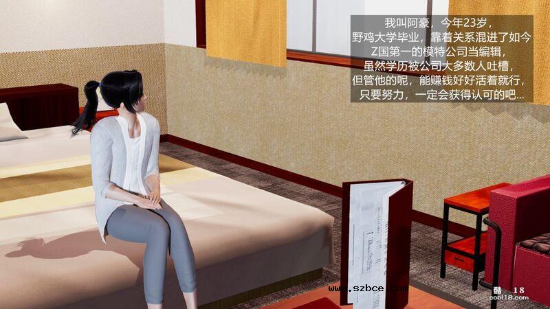 【3D】丝袜女上司