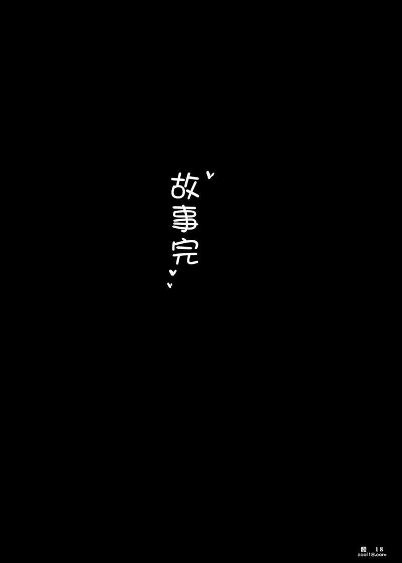 【中文彩漫】在情人旅館撿到了巨乳辣妹一枚