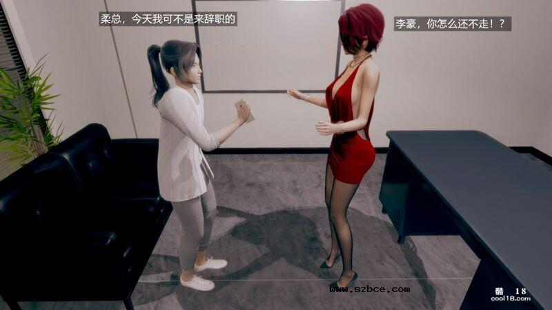 【3D】丝袜女上司
