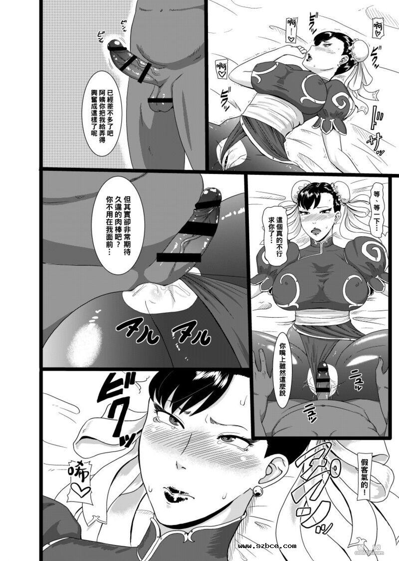 【中文漫画】春姦