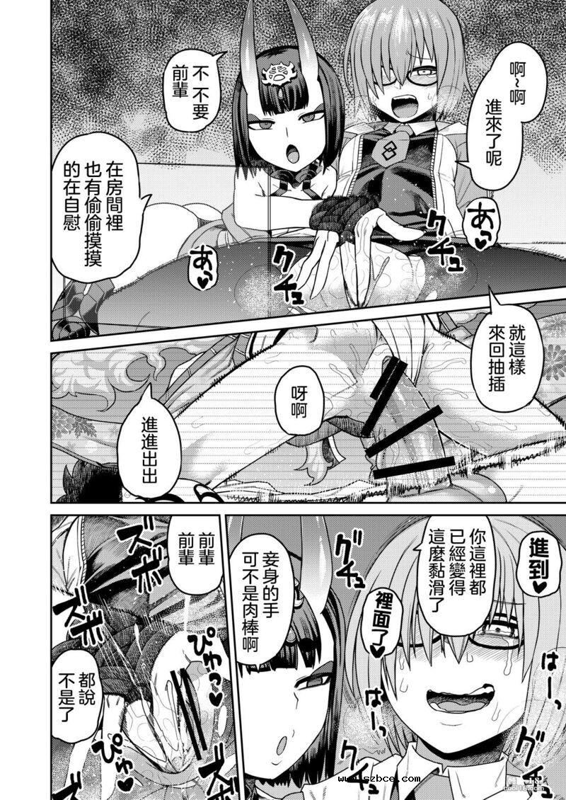 【中文漫画】敗給了鬼 還背叛了後輩