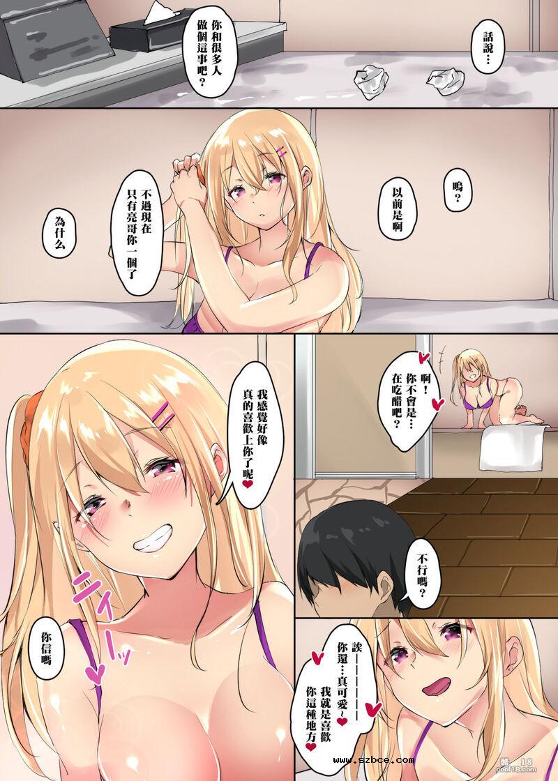 【中文彩漫】在情人旅館撿到了巨乳辣妹一枚