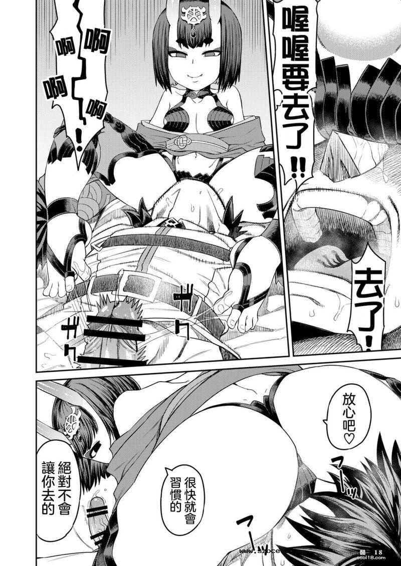 【中文漫画】敗給了鬼 還背叛了後輩