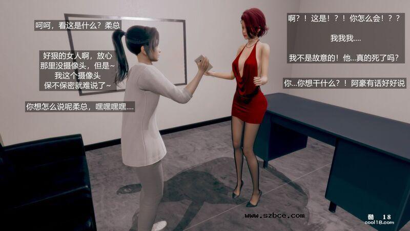 【3D】丝袜女上司
