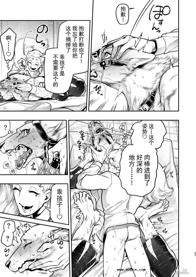 【中文漫画】狼獣人、人間風俗へ行く