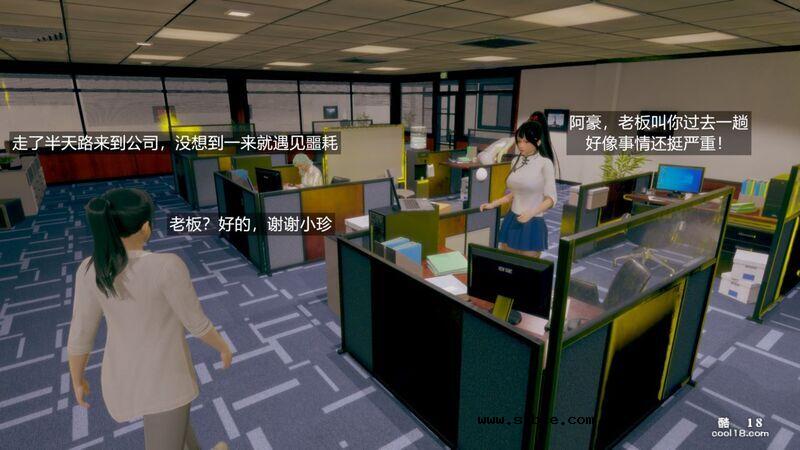 【3D】丝袜女上司