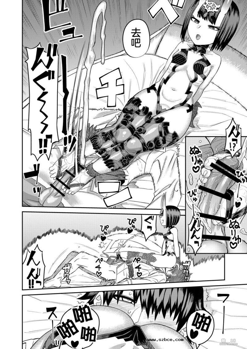 【中文漫画】敗給了鬼 還背叛了後輩