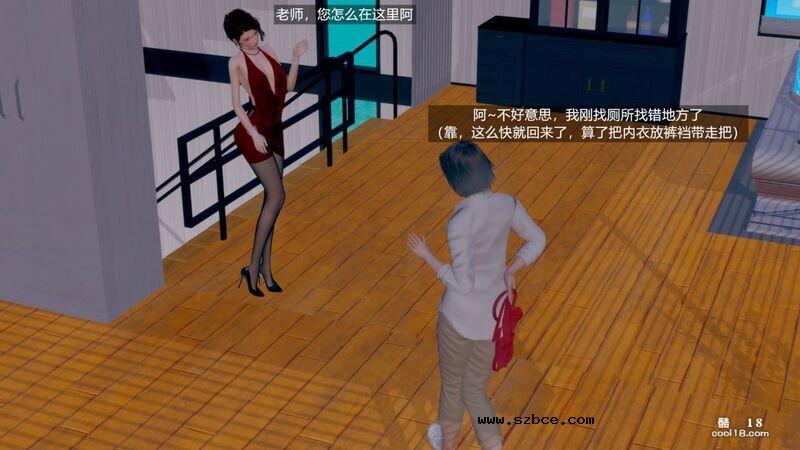 【3D】丝袜女上司