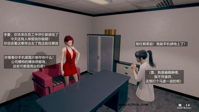 【3D】丝袜女上司