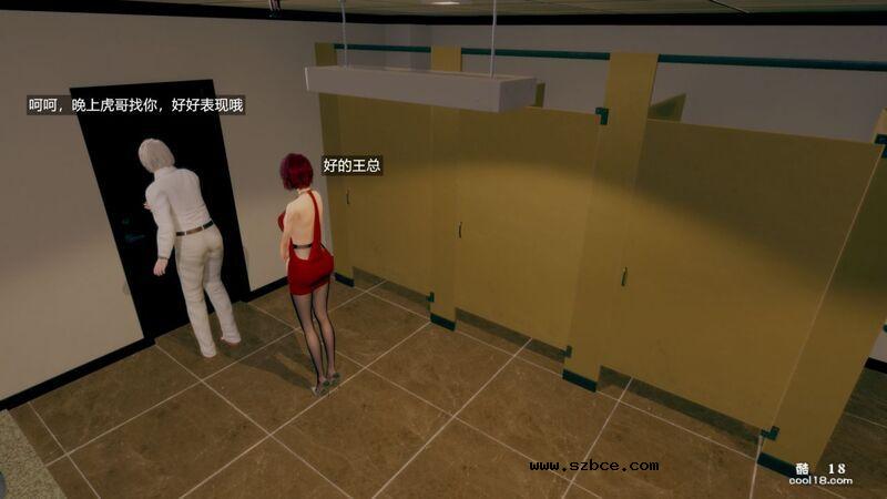 【3D】丝袜女上司