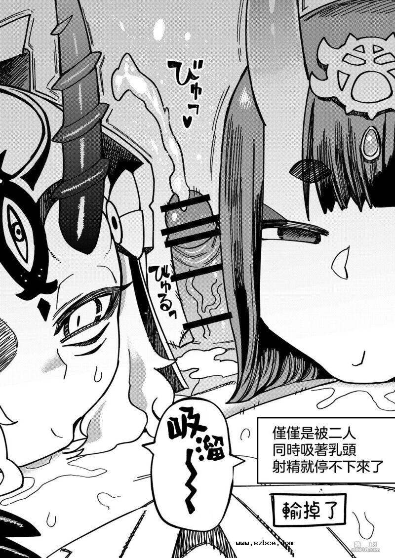 【中文漫画】敗給了鬼 還背叛了後輩