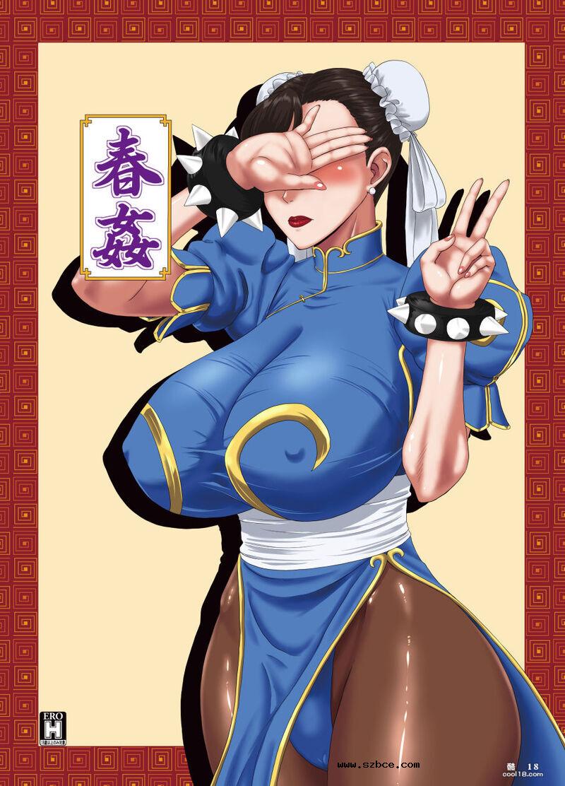 【中文漫画】春姦