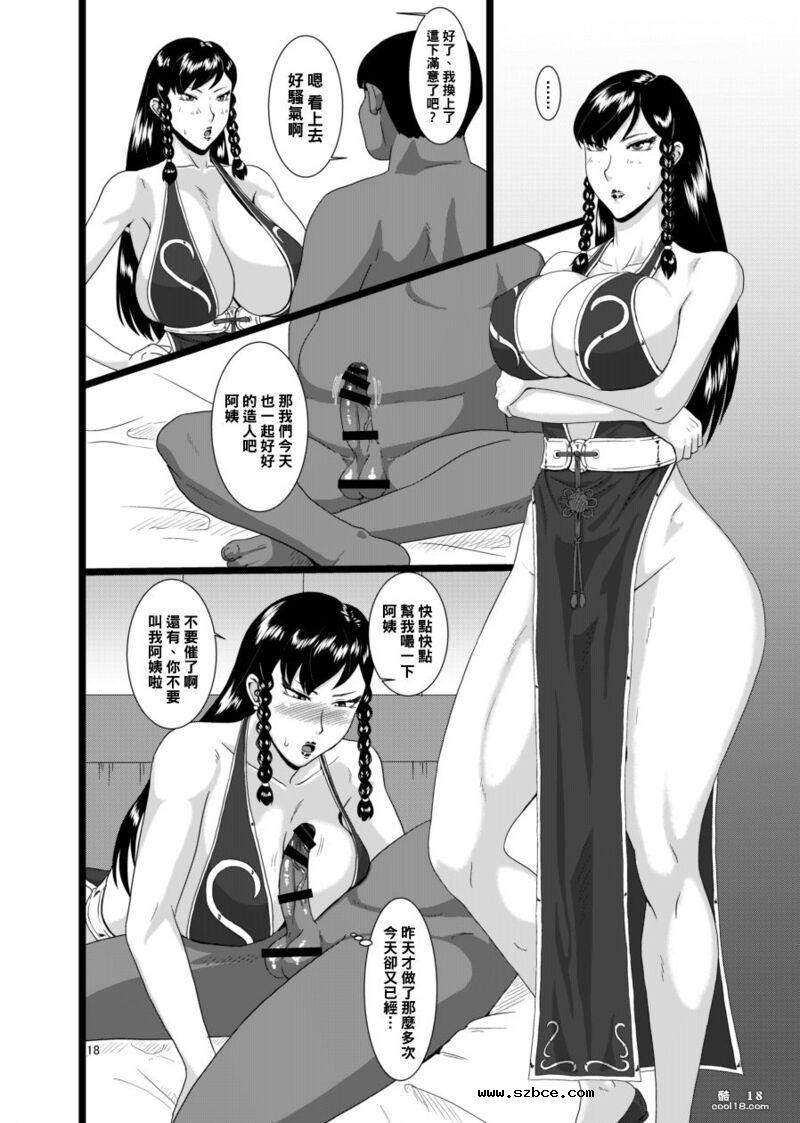 【中文漫画】春姦
