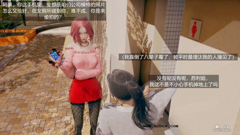 【3D】丝袜女上司