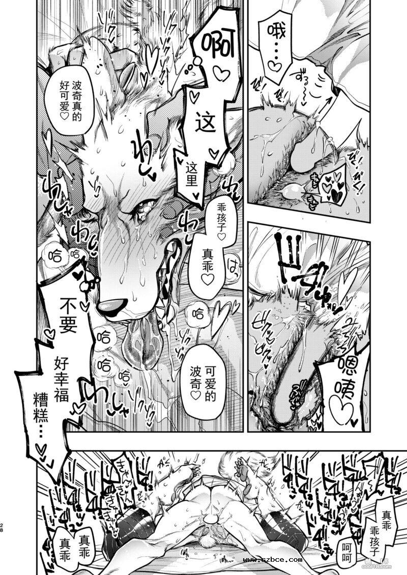 【中文漫画】狼獣人、人間風俗へ行く