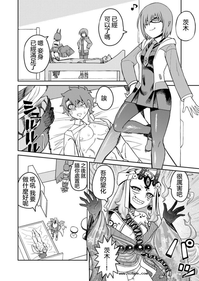 【中文漫画】敗給了鬼 還背叛了後輩