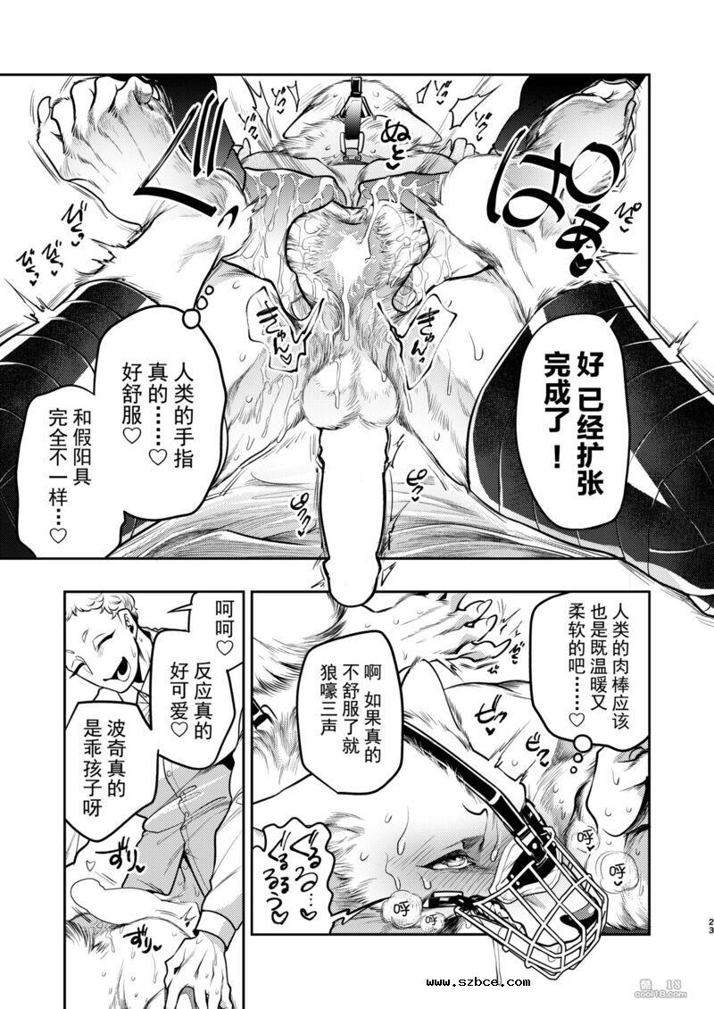 【中文漫画】狼獣人、人間風俗へ行く
