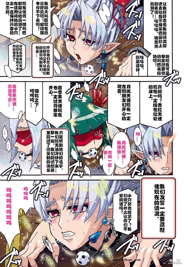 【中文彩漫】战败的暗之美少女被调教成肉便器