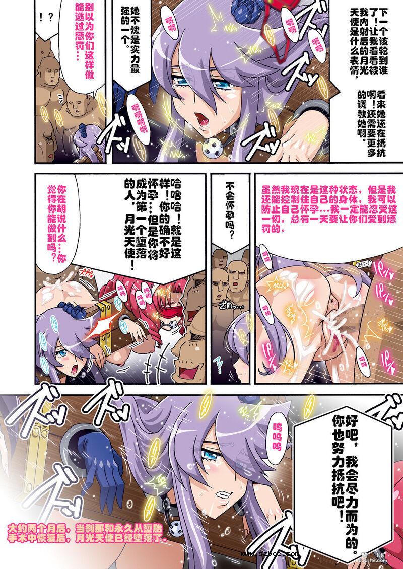【中文彩漫】战败的暗之美少女被调教成肉便器
