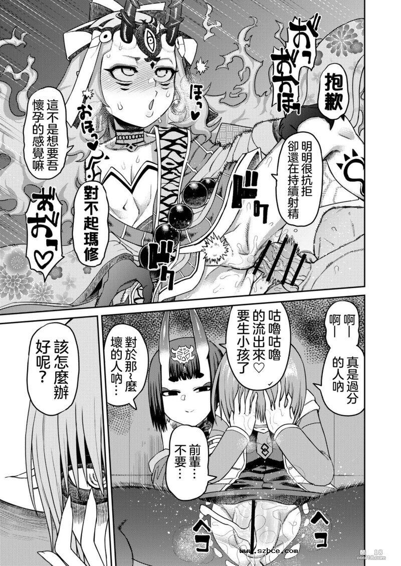 【中文漫画】敗給了鬼 還背叛了後輩