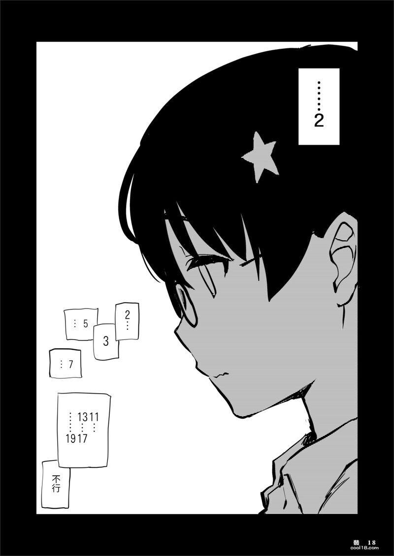 【中文漫画】我畫的色情漫畫被AV真人化了!